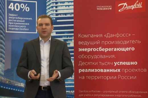 Новые сервисы компании "Данфосс"