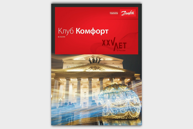 Клуб Комфорт