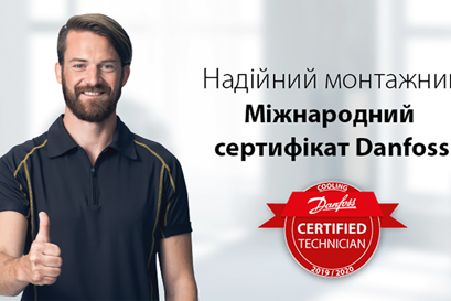 Переваги для монтажників