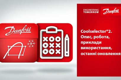 Coolselector®2 опис, робота, приклади використання, останні оновлення.