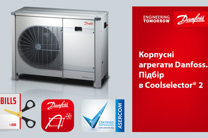 Агрегати Danfoss. Розрахунок та підбір за допомогою Coolselector.