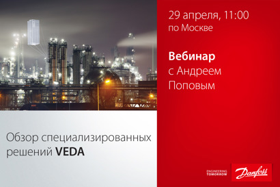 Обзор специализированных решений VEDA