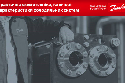 Практична схемотехніка, ключові характеристики холодильних систем