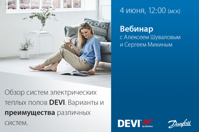 Обзор систем электрических теплых полов DEVI. Варианты и преимущества различных систем.