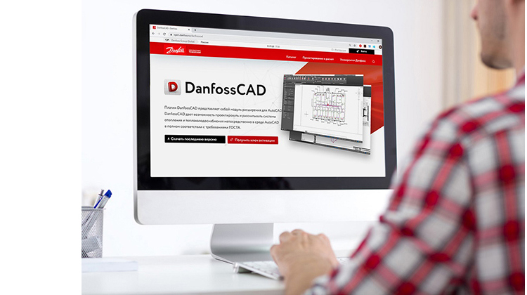 Плагин DanfossCAD