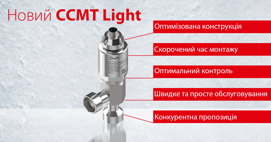 CO₂ стає ще доступнішим для магазинів малого формату: Представляємо новий клапан CCMT Light від Danfoss