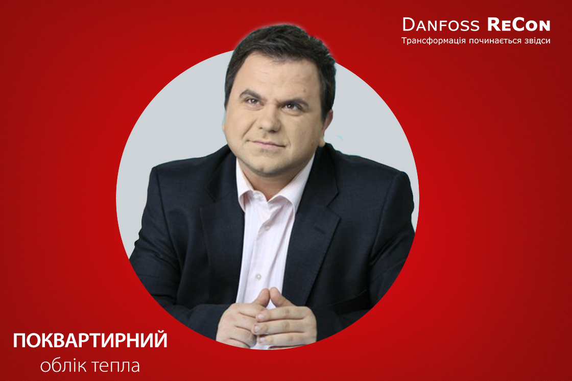 Дмитро Литвиненко