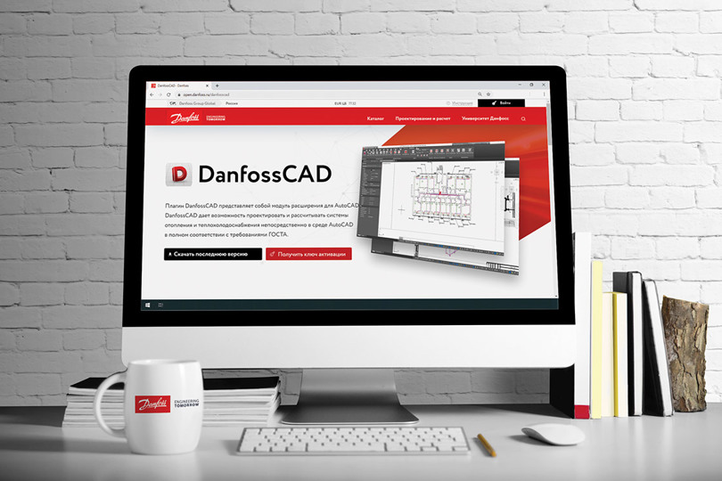 DanfossCAD