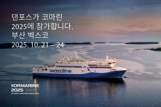 KORMARINE 2025