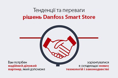 Danfoss smart store