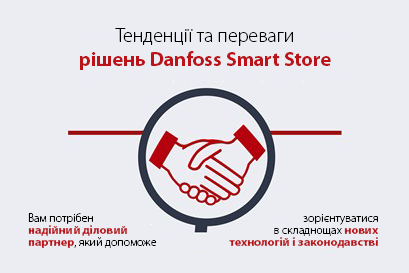 Danfoss smart store