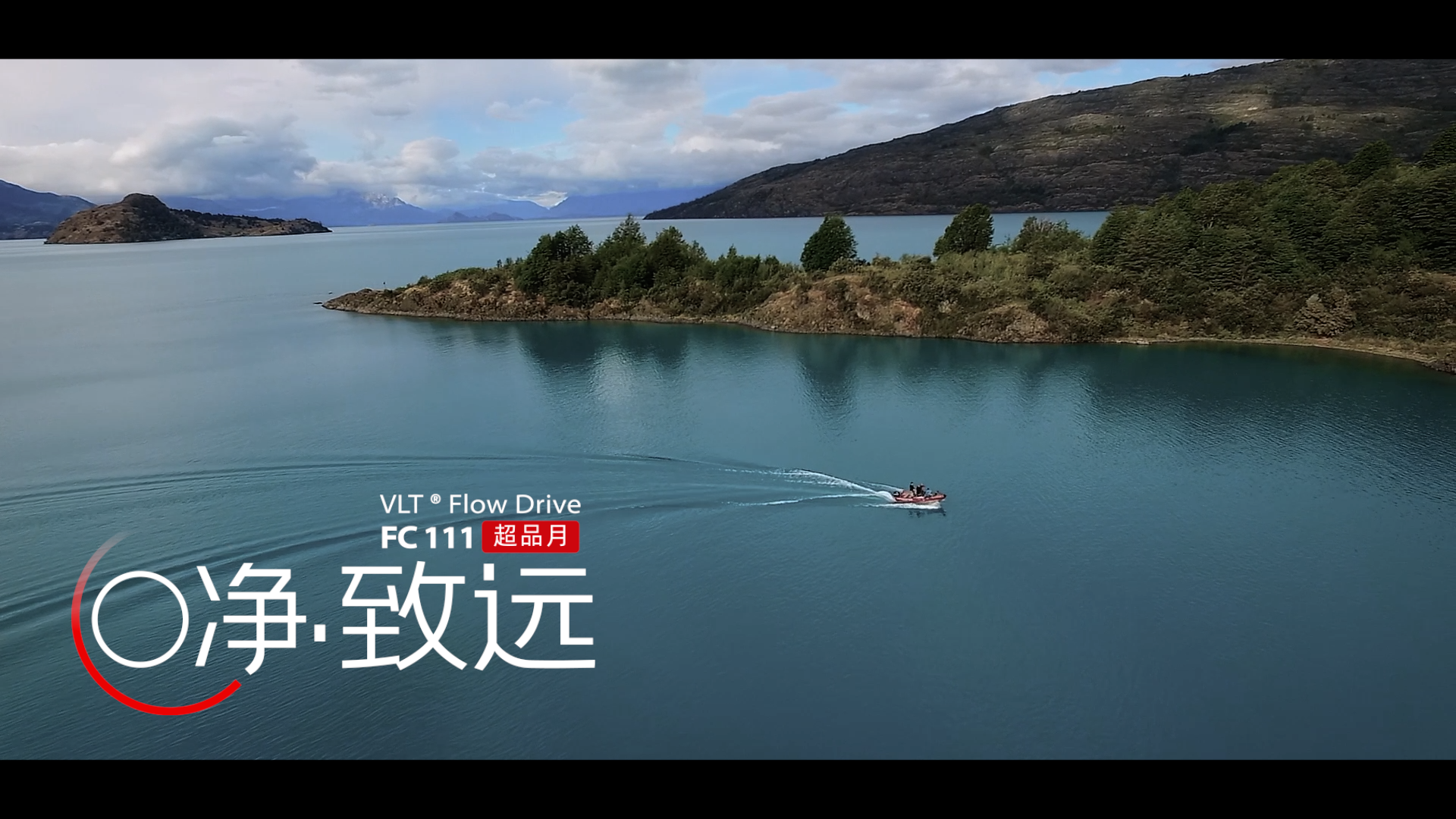 “0”净·致远主题MV