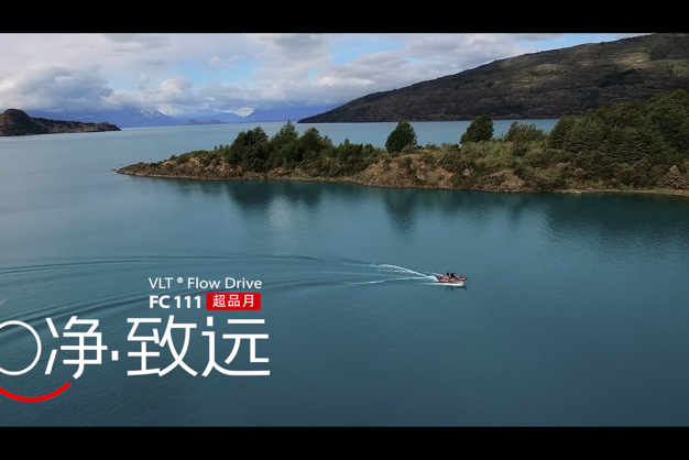 “0”净·致远主题MV