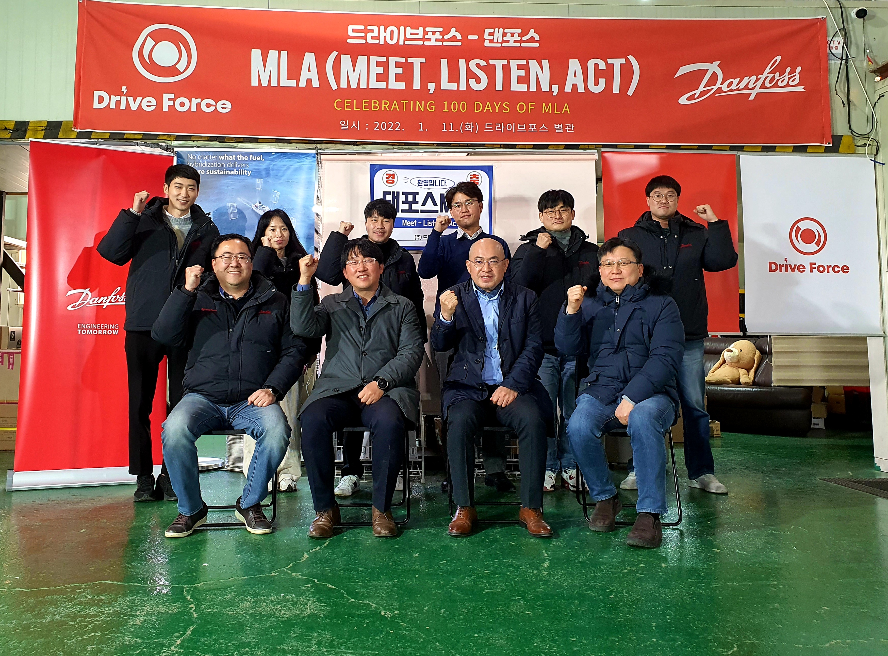 댄포스 드라이브포스