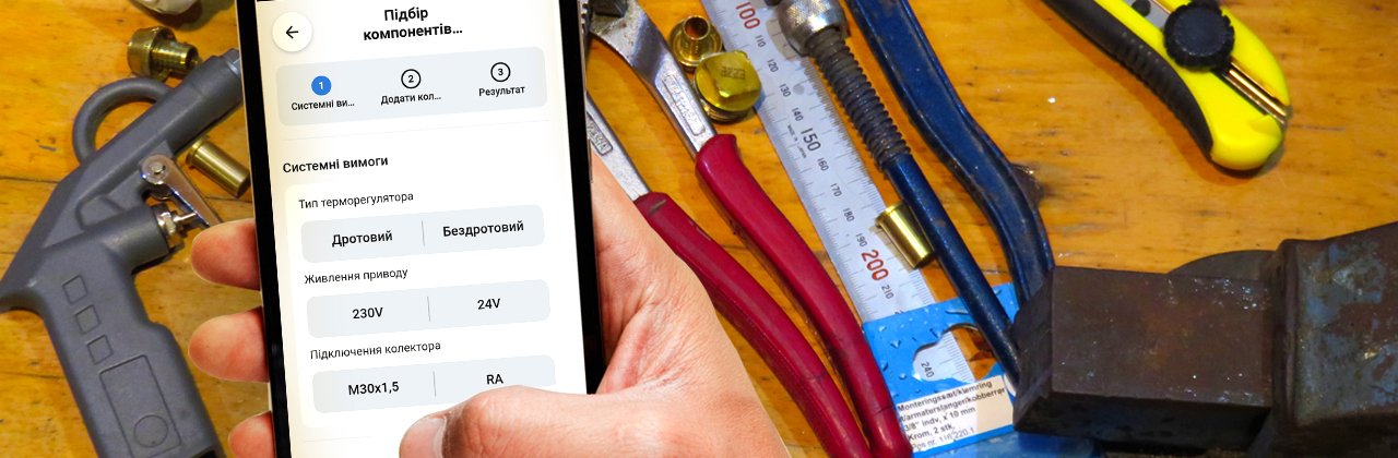 Оберіть компоненти системи керування Danfoss Icon2™