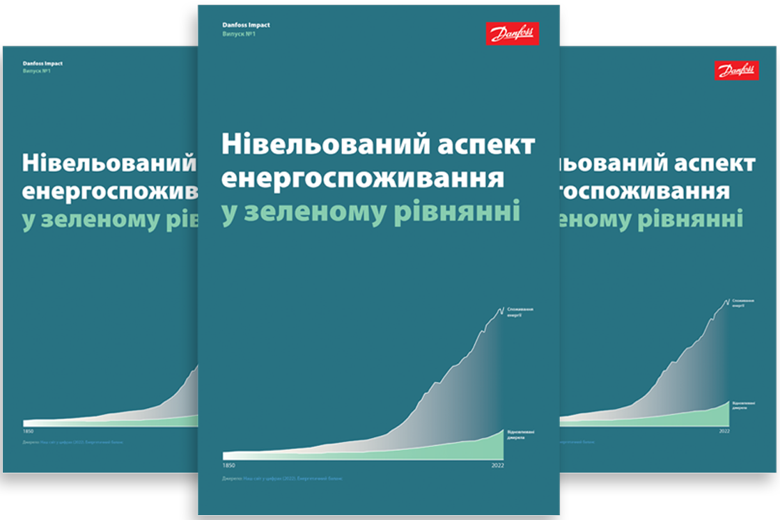 Нівельований аспект енергоспоживання у зеленому рівнянні