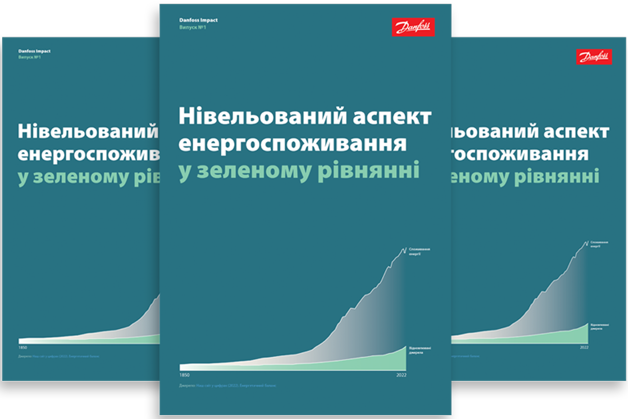Нівельований аспект енергоспоживання у зеленому рівнянні