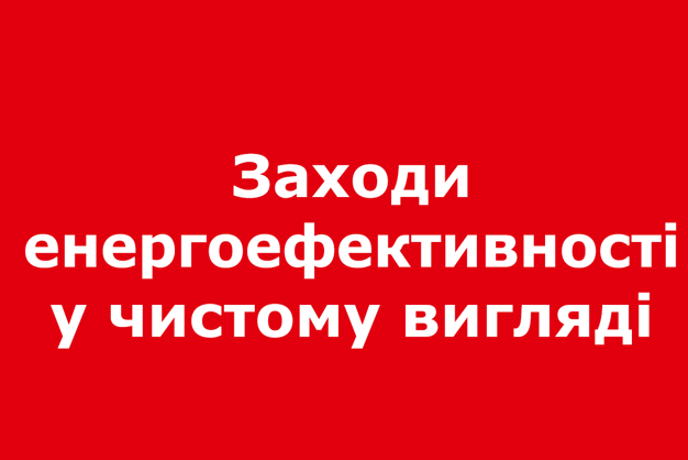 Рушій електрифікації