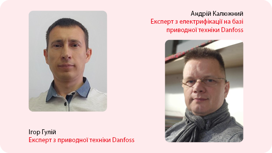 Віргіль Лупу (Virgil Lupu), експерт із приводів, харчова промисловість, Danfoss, і Васіле Бучелеа (Vasile Bucelea), експерт із приводів, промисловість, Danfoss 