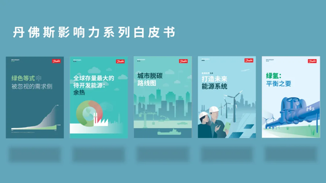 影响力系列白皮书