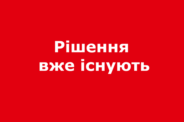 Охолодження:  глобальна сліпа  зона 