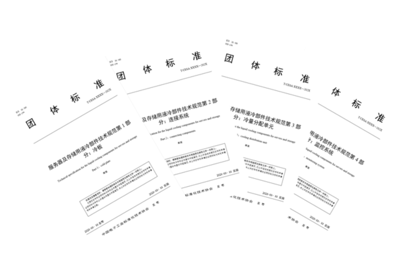 The first domestic standard for core components of cold plate liquid-cooled data centers, which Danfoss participated in, has been approved and launched