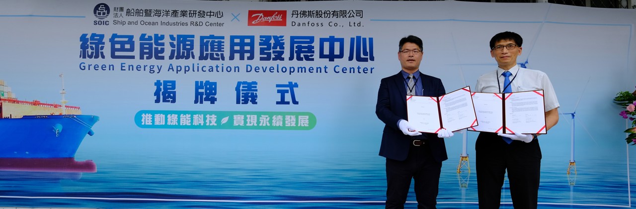 Danfoss Editron joins forces with Taiwanese government institute to accelerate marine electrification